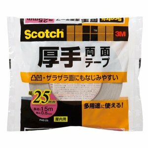 3M スコッチ 厚手両面テープ 25mm×15m PAD-25