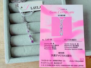 鑑別書付【LAYLA】レイラ　天然アメジスト　シルバー925　SILVER　ネックレス　⑫