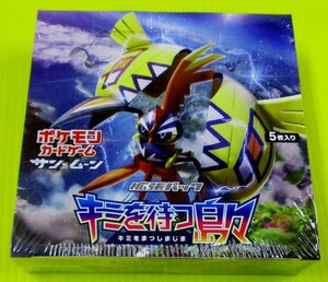 [SM2K] 拡張パック-キミを待つ島々-ポケモンカードゲーム未開封BOXシュリンク付き