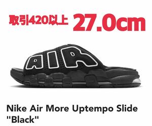 Nike Air More Uptempo Slide Black 27.0cm ナイキ エアモアアップテンポ スライド ブラック モアテン 27cm US9 サンダル