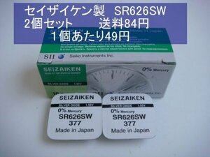 セイザイケン　酸化銀電池　2個 SR626SW 377 逆輸入　新品1ｐｋB