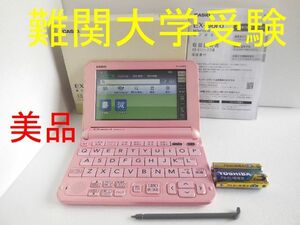 良品□高校ハイレベルモデル 電子辞書 XD-G4900PK 付属品完備 難関大学受験□B47