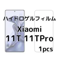ハイドロゲルフィルム Xiaomi 11T 11TPro 1枚 nz