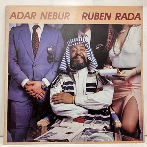 ■即決 ウルグアイ/フュージョン Ruben Rada / Adar Nebur me55020 br11078 アルゼンチン・オリジナル ルベーン・ラダ
