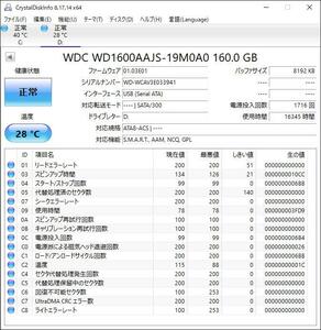 WDC WD1600AAJS-19M0A0 160GB 3.5インチ HDD SATA 中古 動作確認済 HDD3.5-0074