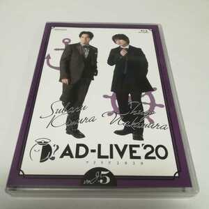 Blu-ray AD-LIVE 2020 アドリブ 第5巻 木村昴　仲村宗悟　中古　優先券無し