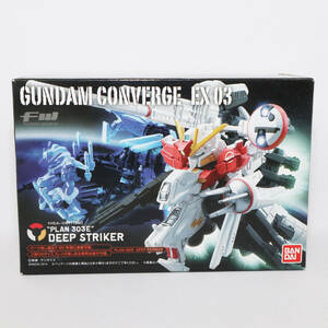 FW GUNDAM CONVERGE EX03 ディープストライカー　未開封品 　A4847