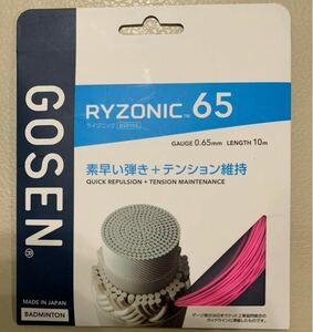 バドミントンのガット　ryzonic65 未使用