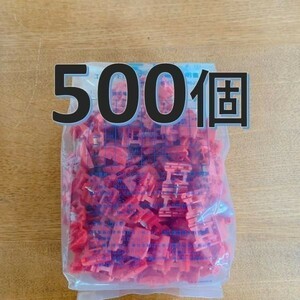 送料1140円 エレクトロタップ 500個 タイコエレクトロニクス 純正 スプライス ポジション スモールトヨタ ヴェルファイア 赤