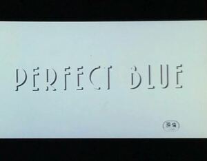 ■パーフェクトブルー 35mm film cell 映画フィルム 岩男潤子 霧越未麻 松本梨香 日高ルミ 今敏監督 連続3コマ PERFECT BLUE セル画 6
