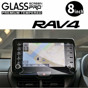 RAV4 5代目 2019.4～2020.8 T-Connect 8インチ 液晶保護強化ガラスフィルム 高硬度9H カーナビフィルム