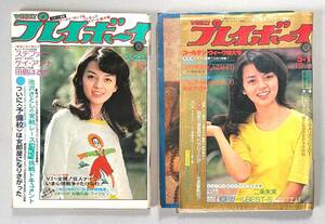 プレイボーイ　昭和52年1977年6月　岡田奈々表紙　ケイ・アンナポスター　ステファニー　俺の空　高瀬春奈　富士GC　小林旭　セリカLB