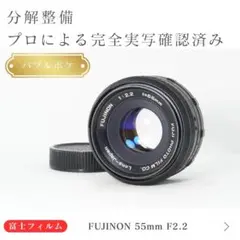 【バブルボケ】動作◎ FUJINON 55mm F2.2 M42 オールドレンズ