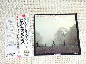 国内初期 廃盤 Bill Evans ビル エヴァンス Green Dolphin Street / Philly Joe Jones Paul Chambers Ron Carter Jim Hall 参加 / VDJ 1576