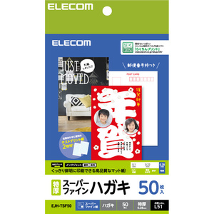 ハガキ用紙 スーパーファイン/特厚タイプ 50枚入 文字も写真もクッキリきれいに印刷！美しい白さとすぐれた色再現性を実現: EJH-TSF50