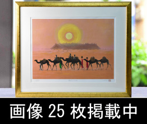 長谷部日出男 日展会員 リトグラフ「陽昇る大地」161/170 自筆サイン入 1996年 赤川版画工房 画像30枚掲載中