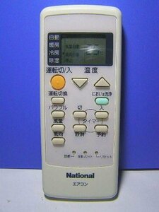 【中古】 National ナショナル エアコンリモコン A75C2668