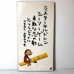 【8cm シングルCD】Mr.Children シーソーゲーム ～勇敢な恋の歌～/フラジャイル 1995年8月10日 TFDC-28034 ※サンプル版