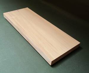 欅 ケヤキ ■ 無垢板 プレナー加工品 棚板 木工品 看板板 銘木 DIY ■（428）