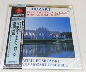 【LP盤】モ-ツァルト:アイネ・クライネ・ナハトムジ-クK.525