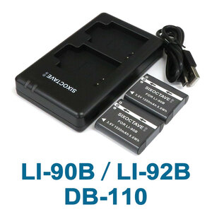 オリンパス　LI-92B / LI-90B　互換電池　2個と　UC-90 互換充電器デュアル　の3点　Stylus SH-1 / Stylus SH-1 SLV / Stylus SH-1 WHT