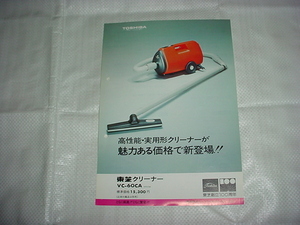 東芝　掃除機VC-60CAのカタログ