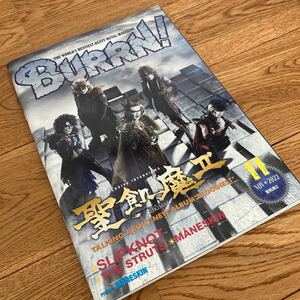 即決★ バーン BURRN! 2022年11月号 特集聖飢魔II