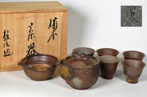 備前焼 煎茶器 唐桶報徳 松蕾摘 宝瓶 湯冷まし 煎茶碗五客 松ぼっくり 茶器 作家物 在銘 茶道具 陶器 骨董