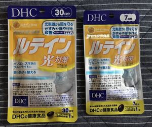 DHC ルテイン 光対策 30日分と7日分のセット◆賞味期限2026.01/2025.09◆機能性食品