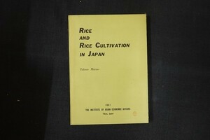 fl13/洋書■RICE AND RICE CULTIVATION IN JAPAN　米と日本の稲作　Takane Matsuo　たかねまつお