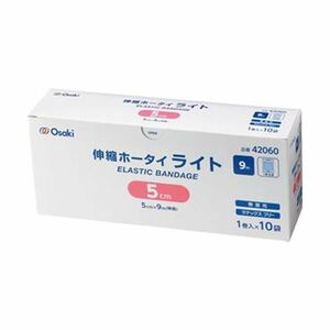 【新品】（まとめ）オオサキメディカル 伸縮ホータイ ライト5cm×9m 42060 1箱（10巻）【×20セット】