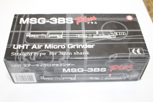 TH04082　UHT　MSG-3BS　Plus　エアーマイクログラインダー　未開封品　保管品