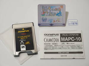 ◆カメラ1879◆ PCカードアダプター PC CARD ADAPTER MAPC-10 （xDカードとスマメが挿入できます） OLYMPUS オリンパス Used ～iiitomo～