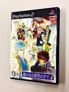 即決！ハガキ付！PS2「遙かなる時空の中で4：プレイステーション2」送料込！