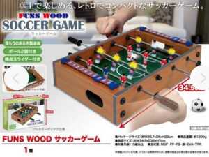 【新品】 FUNS WOOD サッカーゲーム 木製本体