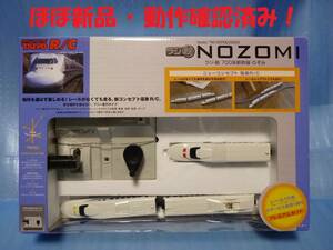 ★送料無料 ほぼ新品 TAIYO R/C ラジ鉄 700系新幹線 のぞみ 電車ラジコン NOZOMI プレミアムセット