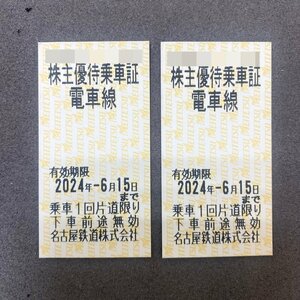 *rm) 名古屋鉄道株式会社 株主優待乗車証 電車線 片道乗車証 名鉄 2024年6月15日2枚 まとめて ※未使用 ゆうパケット 送料無料