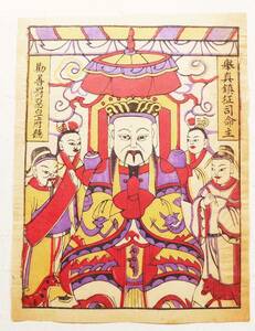 ◆『 蘇州版画 古画 』清代 古文書 中国唐物唐本 4