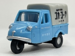 ■★コカ・コーラデリバリー　ミニチュアカーコレクション　DAIHATSU Midget（ダイハツミゼット）(1962)