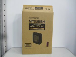 221219[5]◆未使用品◆＊MITSUBISHI＊AD-U70LS-T/ふとん乾燥機/ブラウン