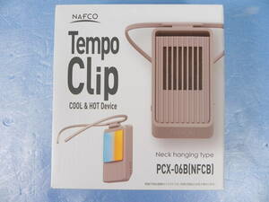 [C1381]新品/未開封 Tempo Clip Cool＆Hot Device テンポ クリップ ネッククーラー PCX-06B(NFCB) シャトーベージュ 送料510円～♪