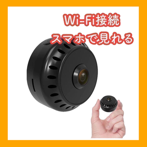 ◆ 小型カメラ　Full HD リアルタイム遠隔防犯カメラ Wi-Fi 録音 録画 USB充電 暗視機能