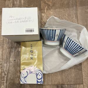 新品 未使用 砥部焼 梅山窯 くらわんか茶碗 大十草 2個セット飯碗うつわ お茶碗 ペア セット 和食器 陶器 御茶碗 お椀 茶碗 食器 飯椀 通販