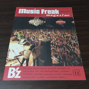 ミュージックフリークマガジン music freak magazine VOL.132 2005年 11月号 B’z 倉木麻衣 愛内里菜 doa OOM