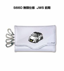 MKJP キーケース S660 無限仕様 JW5 前期 送料無料