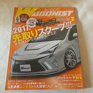 No.268 ワゴニスト WAGONIST 2017年2月号 車/自動車/雑誌/本 ワゴンを愛するドレスアップ情報誌 旧車 2017年を先取りスクープ