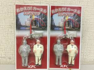 KFC　ケンタッキーフライドチキン　おかえり カーネル ストラップ　2点セット　まとめ　未使用　　　　Z