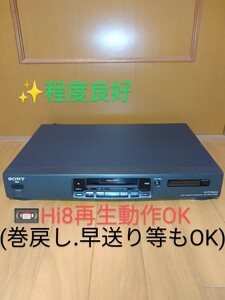 【Hi8再生動作OKな程度良好品・送料無料】ソニー SONY　8ミリビデオデッキ　Hi8デッキ　Video8　EV-PR2