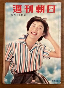 BB-6567■送料込■週刊朝日 週刊誌 本 雑誌 情報誌 総合誌 ニュース 漫画 小説 古本 朝日新聞社 印刷物 昭和34年6月 94P/くOKら