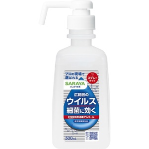 ハンドラボ手指消毒スプレーVH500mL × 10点